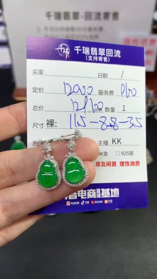 【闪购商品】翡翠耳饰18K金镶嵌耳饰回流不退不换|12960+0