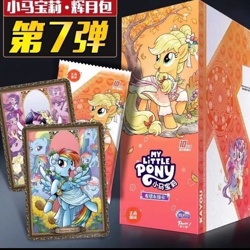 卡游【玩法大合集】小马宝莉辉月第七弹 -收藏盲盒卡牌（代拆）