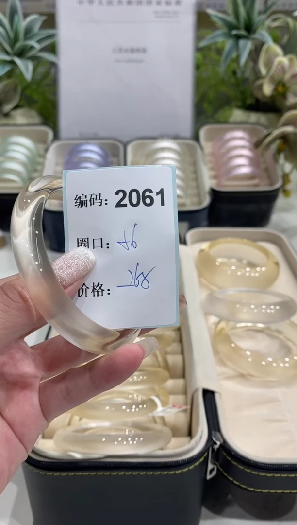 非金属无编码2061