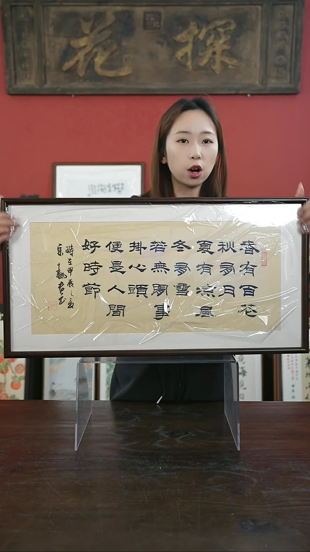 【闪购商品】书法手绘33*66-春有百花-桐木