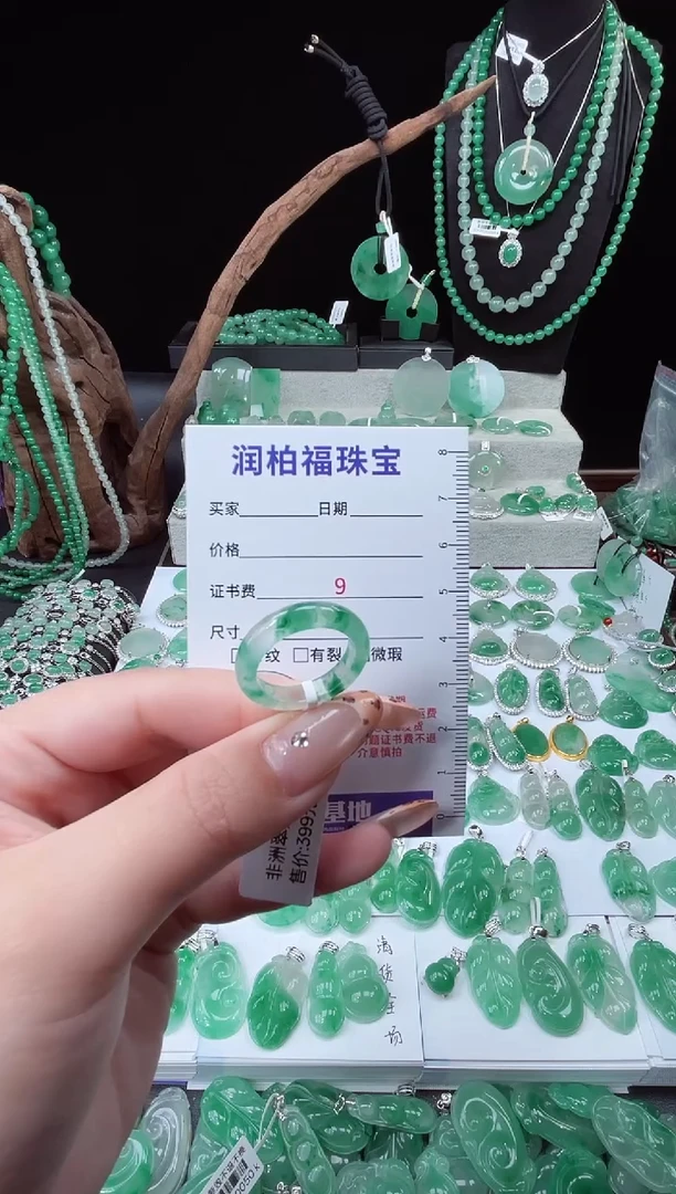 吊坠(赠链)未镶嵌石英质玉（非洲翠）17圈口 戒圈