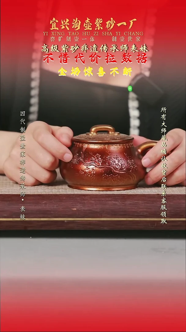 原矿全手工紫砂壶
