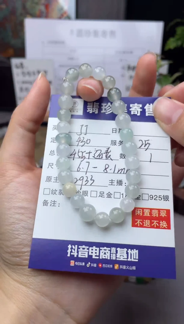 未镶嵌定制翡翠??【翡珍集】珠串 闲置商品不退不换