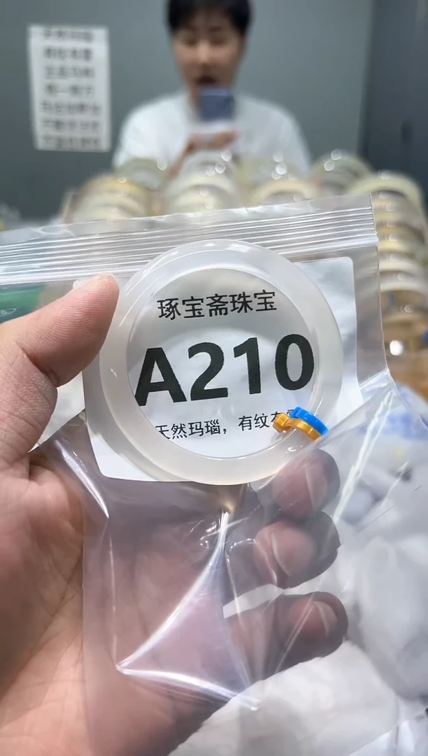 玛瑙/玉髓手镯未镶嵌A210