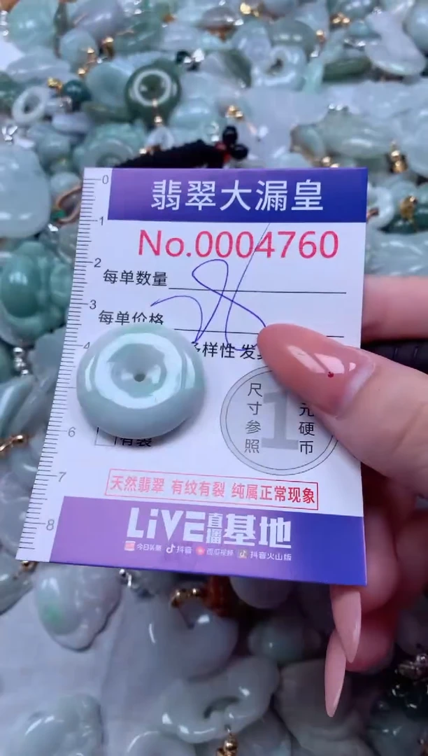 吊坠(不含链)未镶嵌翡翠4760