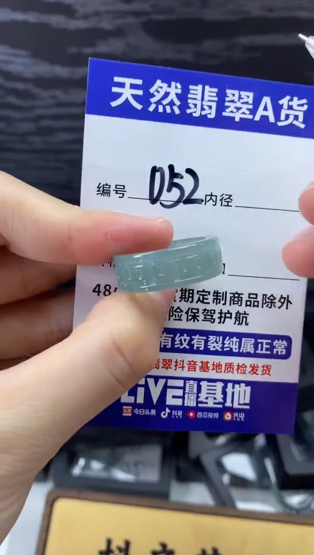 未镶嵌戒圈翡翠052