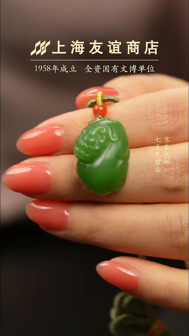 吊坠(不含链)未镶嵌和田玉ZB6494貔貅吊坠（已折扣）