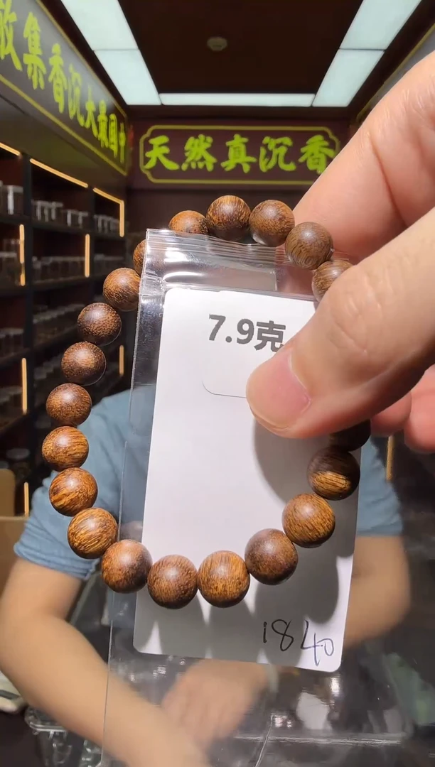 沉香手串达拉干多样性发一