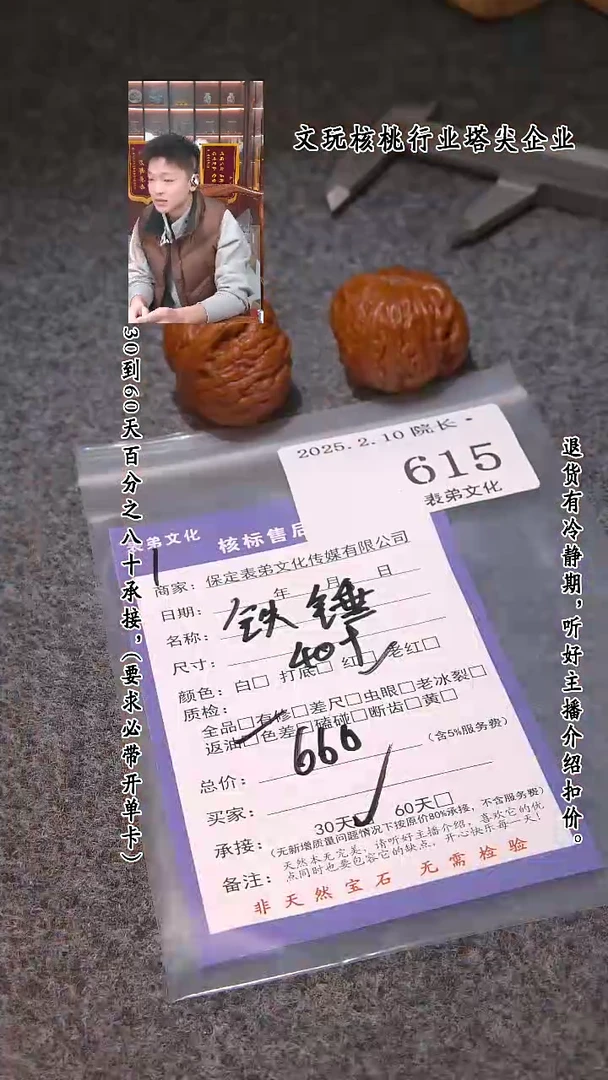 【闪购商品】文玩核桃吊坠615铁锤