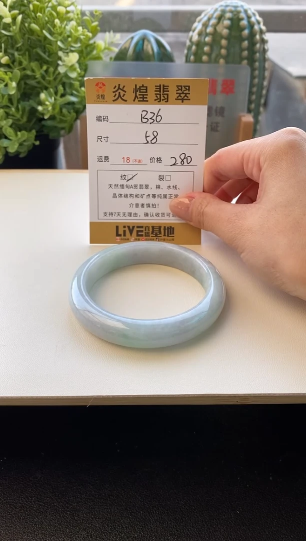 未镶嵌手镯翡翠圈口58.2编码B36