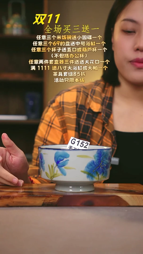 其他是**啊G152陶然集器瓷器