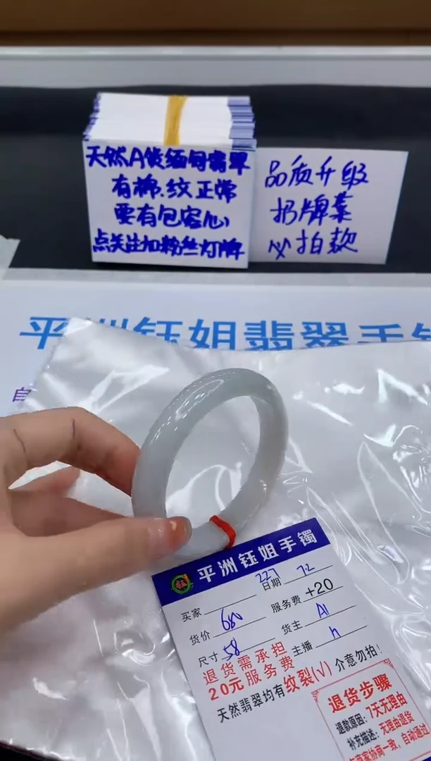 翡翠手镯未镶嵌1111111111111