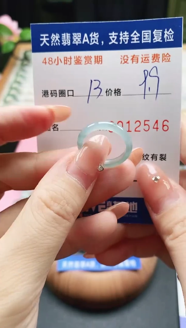 未镶嵌戒指翡翠天然A货翡翠戒圈2546