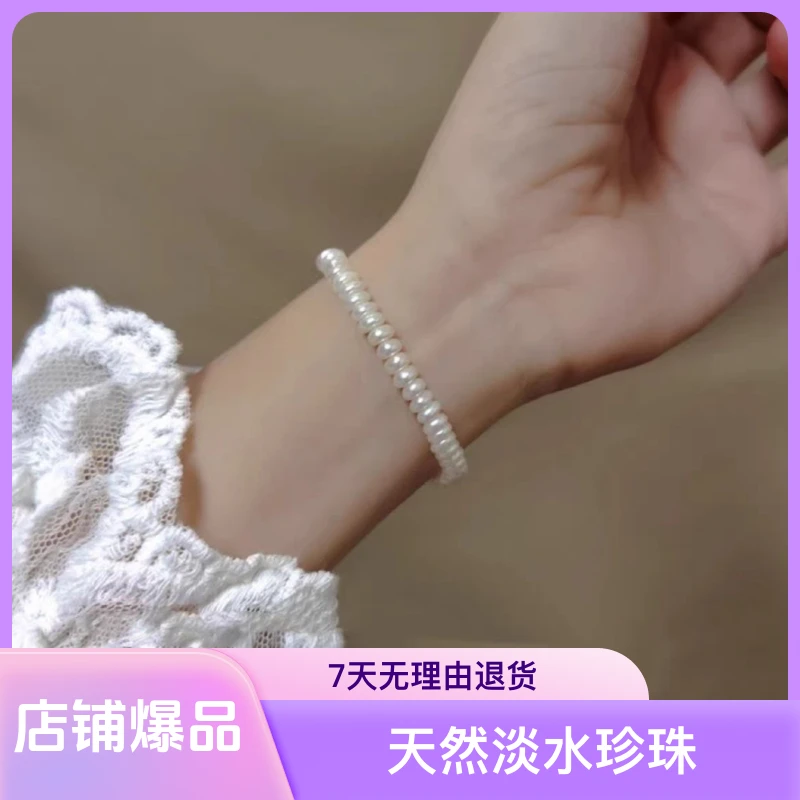 珠珠漫【手链捡漏】天然淡水珍珠彩色系弹力绳手链140斤内可带