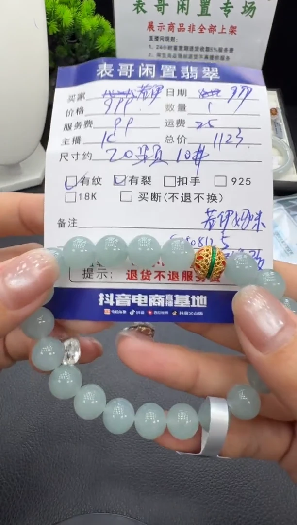 未镶嵌手串翡翠若****）翡翠珠串
