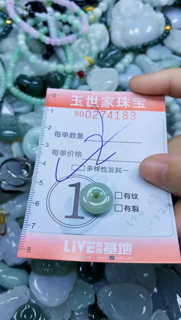 翡翠未镶嵌颈饰闪购0274183多样性发其一