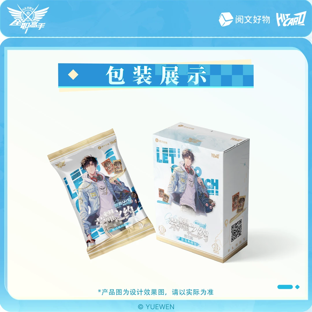 【PK】《全职高手》Hitcard-即刻出发荣耀之约-第三弹典藏卡