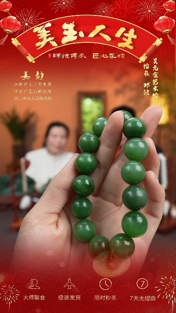 【闪购商品】和田玉手串未镶嵌猫眼手串