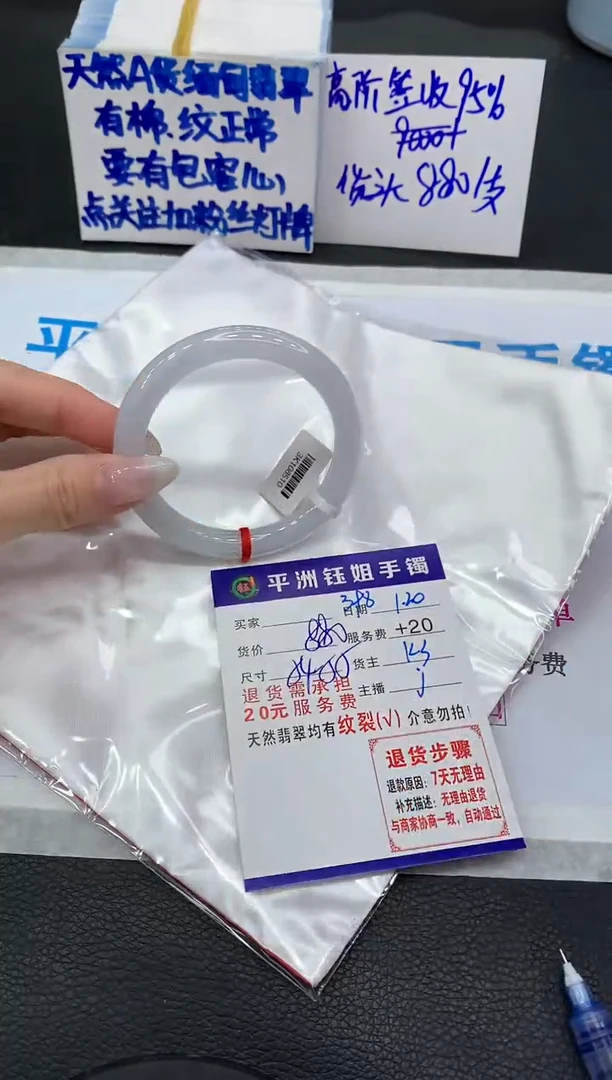【闪购商品】翡翠手镯未镶嵌1111111111