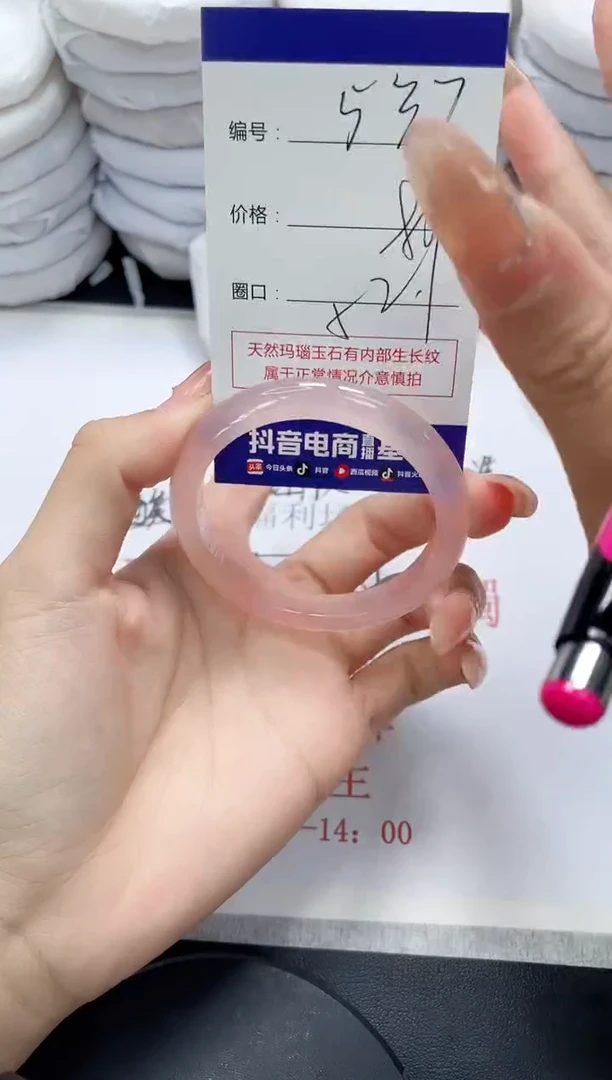 未镶嵌手镯玛瑙/玉髓537
