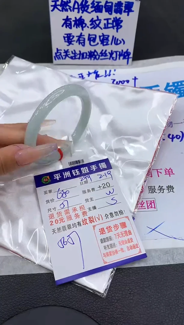 【闪购商品】翡翠手镯未镶嵌1111111111111