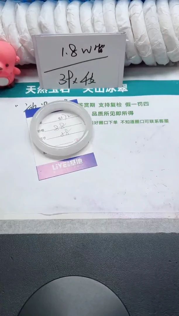 石英质玉手镯未镶嵌172-58