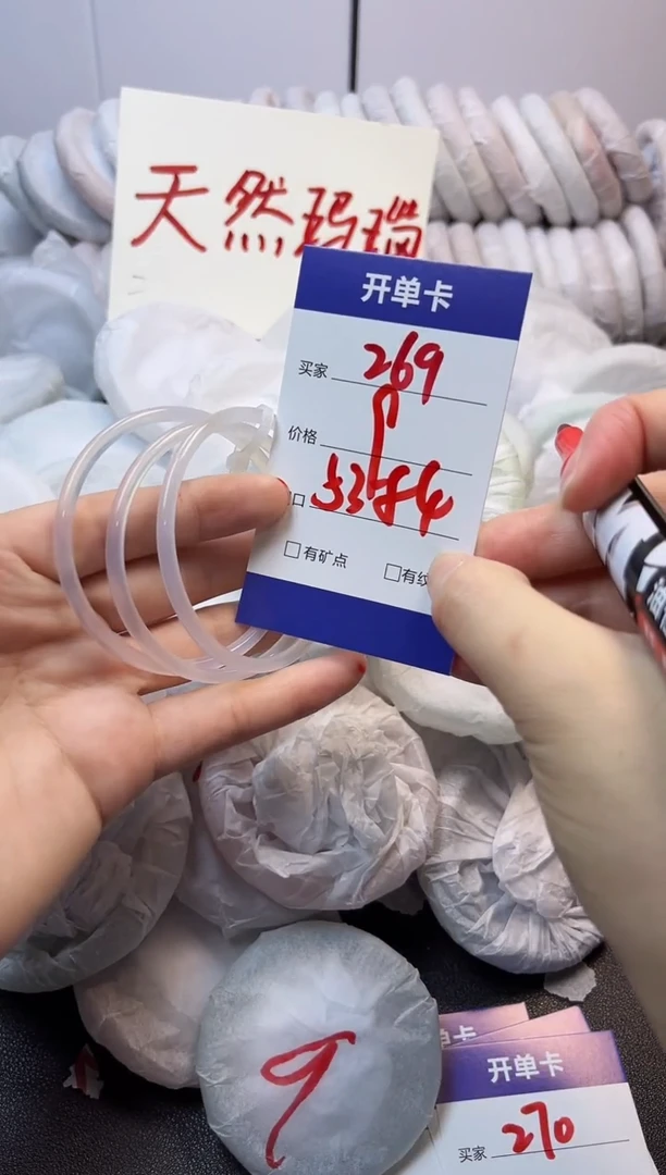 手镯玛瑙/玉髓未镶嵌269