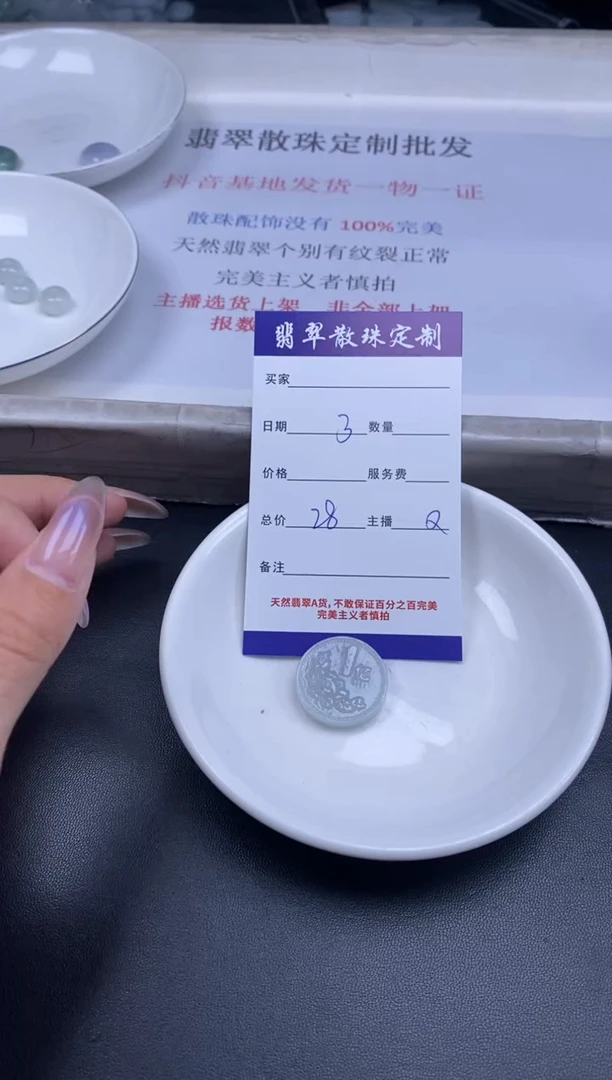 颈饰未镶嵌翡翠贞城散珠批发diy编制多样性发货