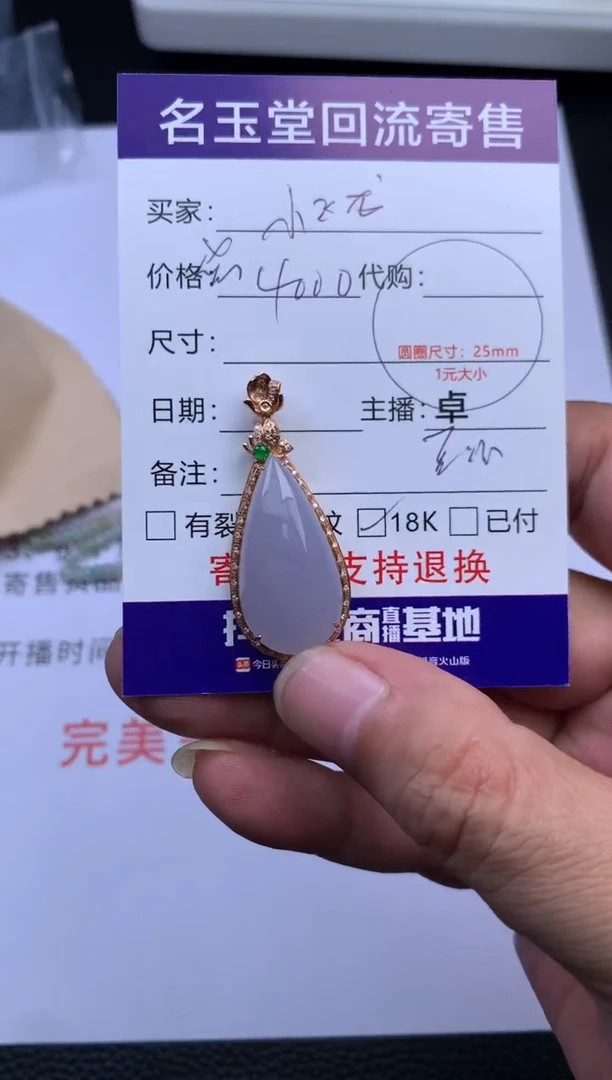 18K金镶嵌定制翡翠小*龙回流寄售不退不换