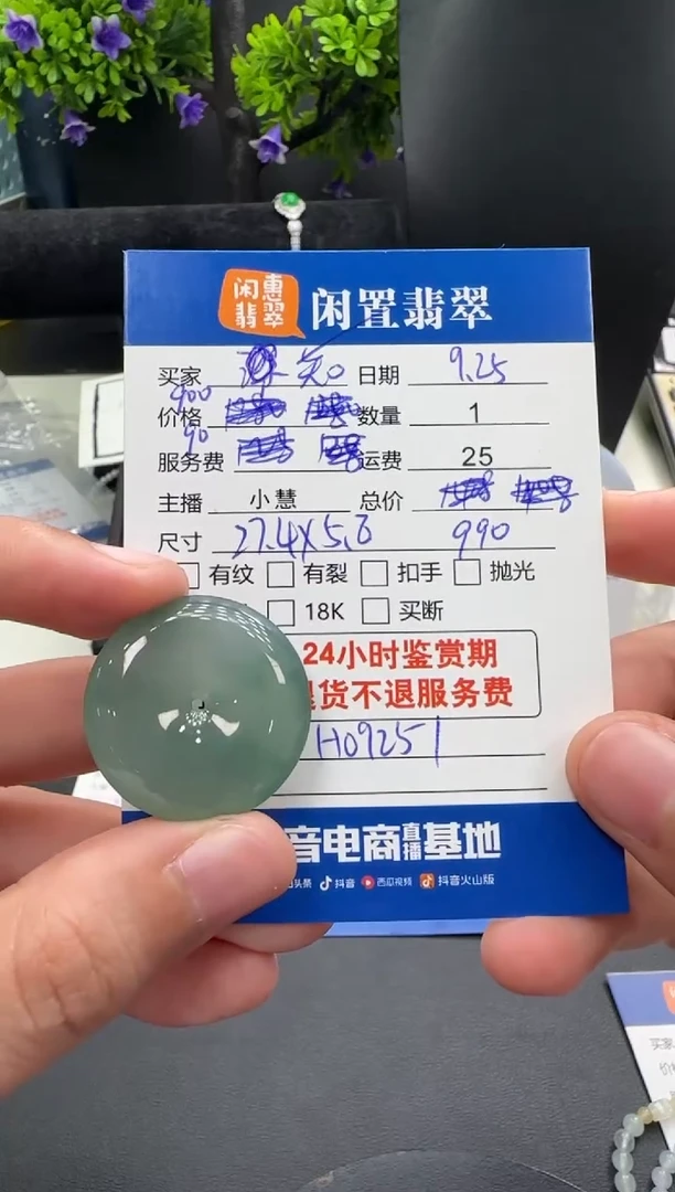 吊坠(不含链)未镶嵌翡翠知**乐翡翠吊坠