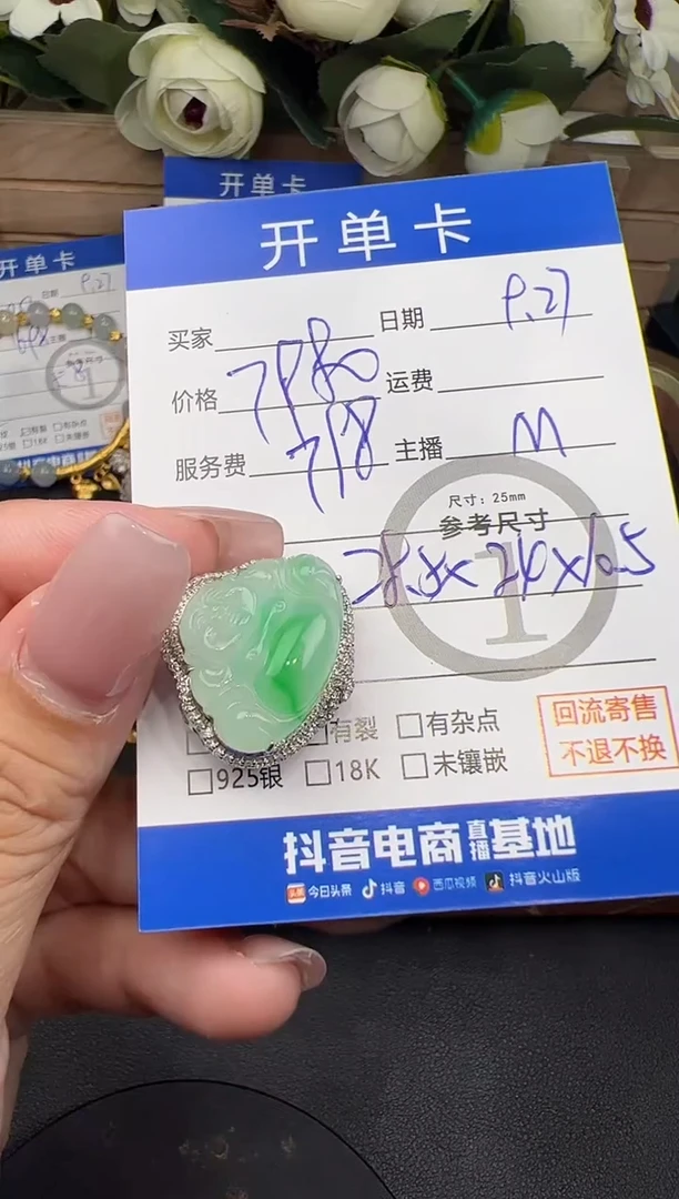 吊坠(不含链)18K金镶嵌翡翠吊坠-55922