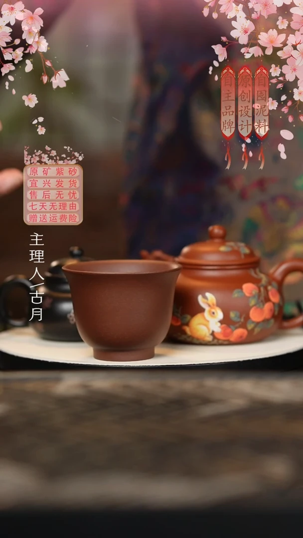 J350紫泥光素压手杯100cc