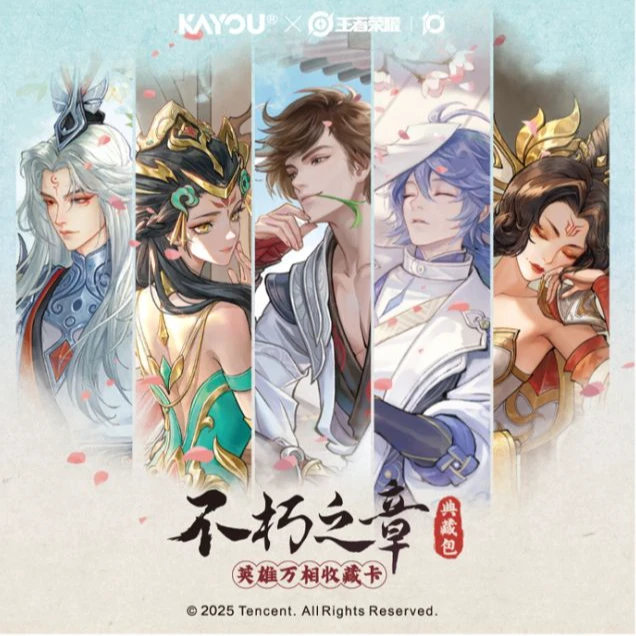 card.fun/集卡社正版授权王者荣耀不朽之章系列卡牌盲盒