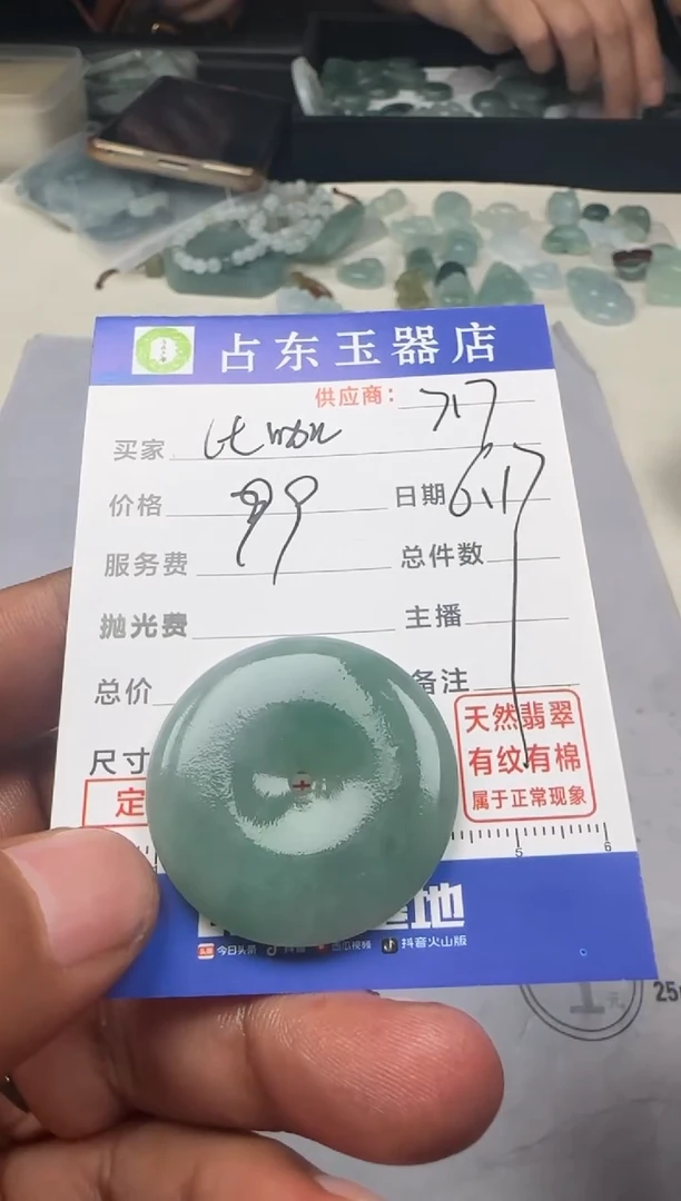 定制翡翠未镶嵌比*超比挂件
