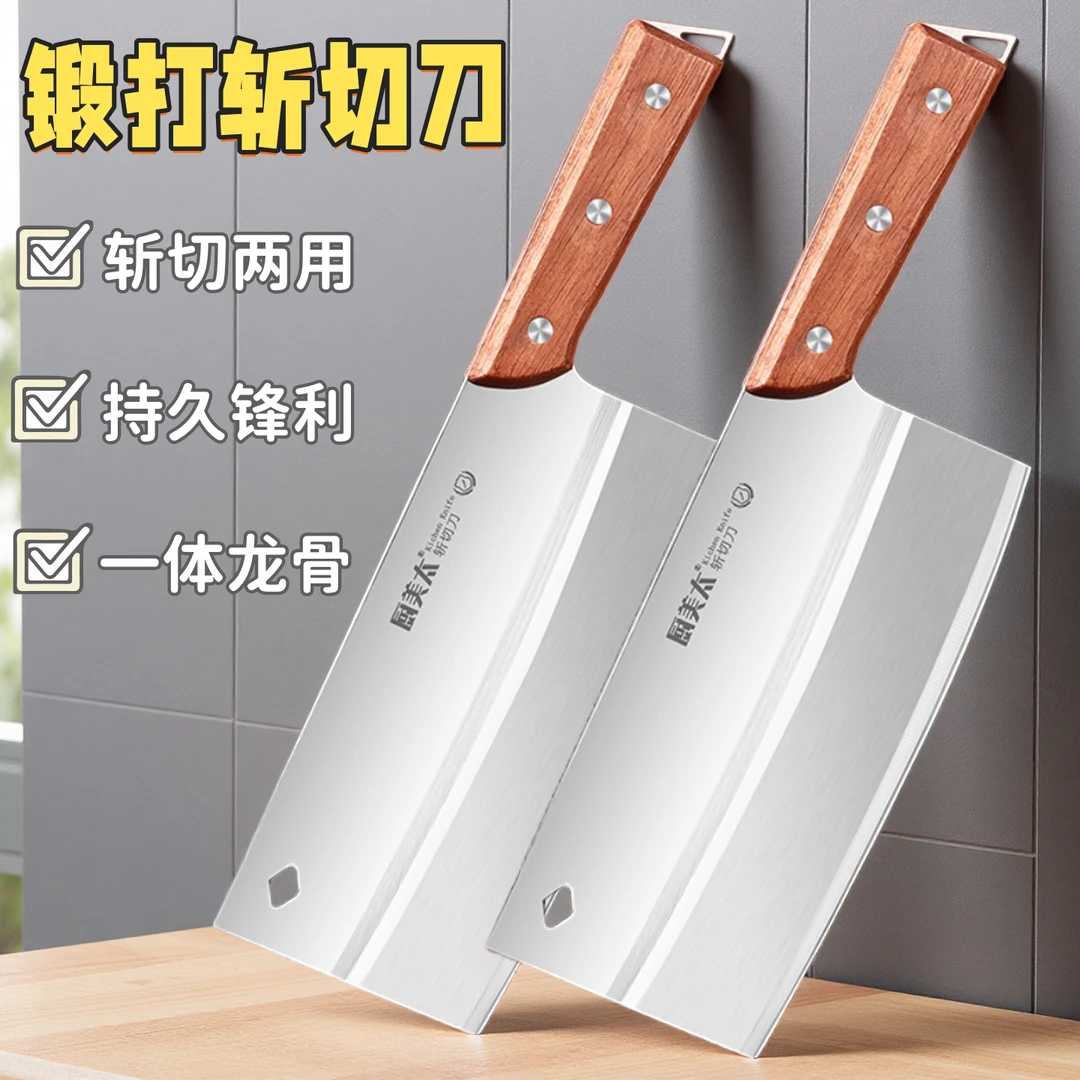 【拍一发二】锋利斩切刀厨房家用中式菜刀厨师切肉菜剁骨不锈钢菜刀
