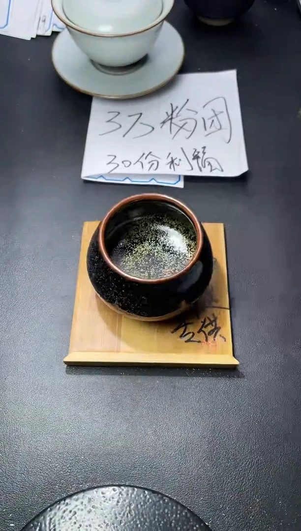 茶盏185（  叶紫建盏 ）