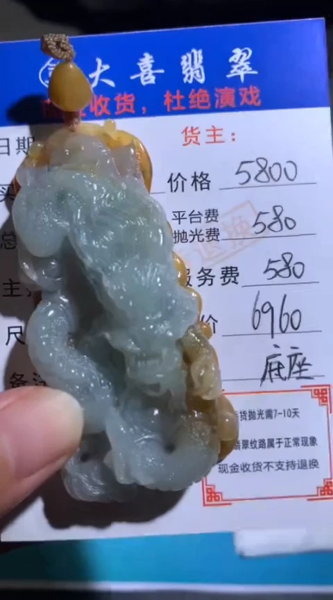 未镶嵌定制翡翠毛货-不退不换