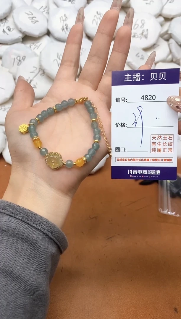 未镶嵌手链翡翠4820手串