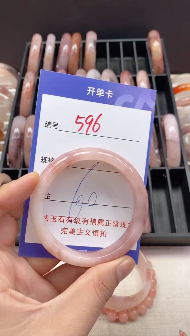 未镶嵌手镯石英质玉（金丝玉）596