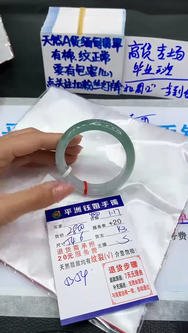 【闪购商品】翡翠手镯未镶嵌111111111111
