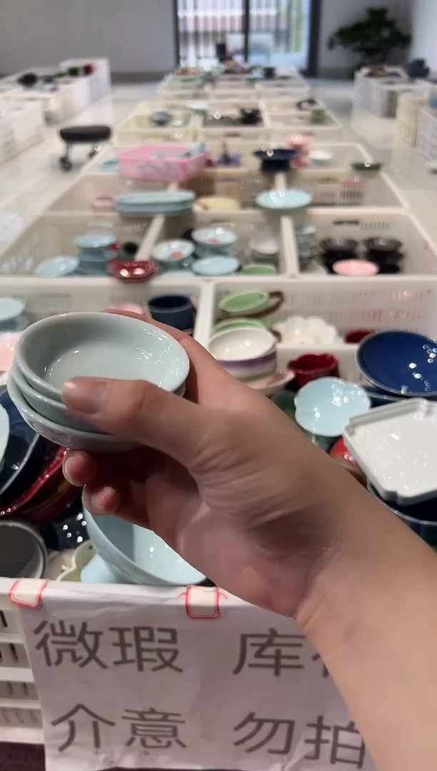 瓷片微瑕商品，介意勿拍