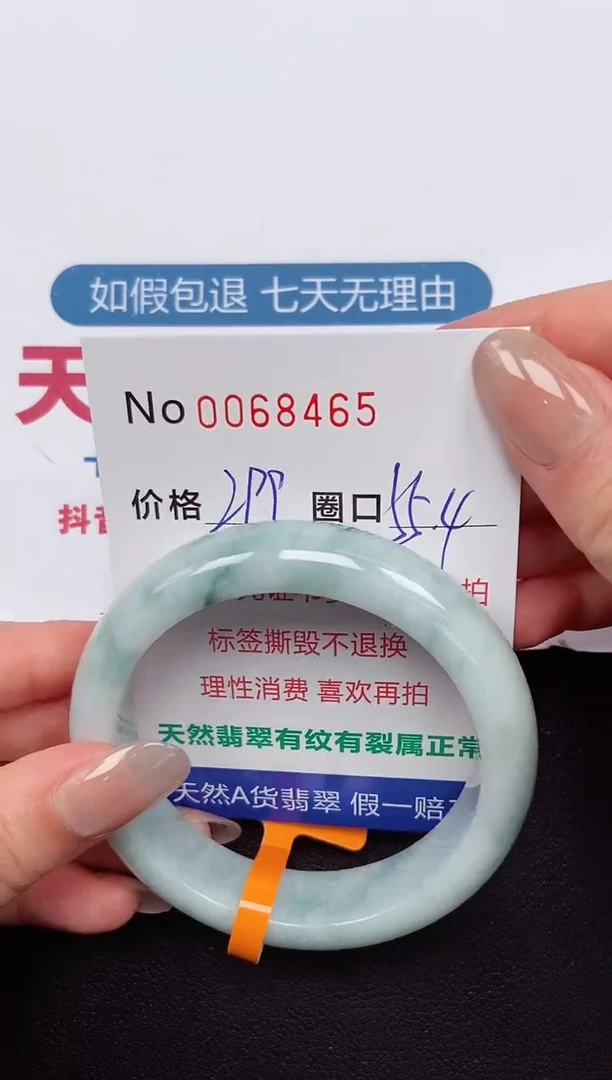 【闪购商品】翡翠手镯未镶嵌 0068465