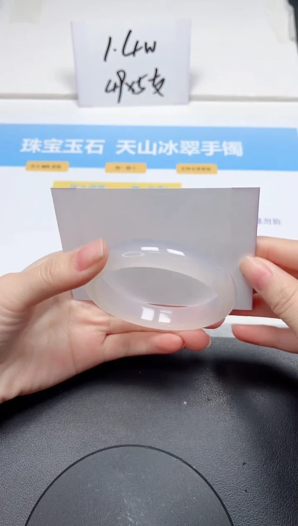 【闪购商品】石英质玉手镯未镶嵌178-56.4