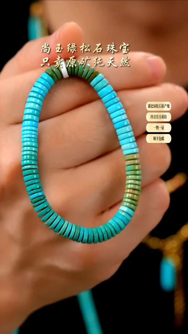 未镶嵌绿松石手串天然原矿绿松石手串
