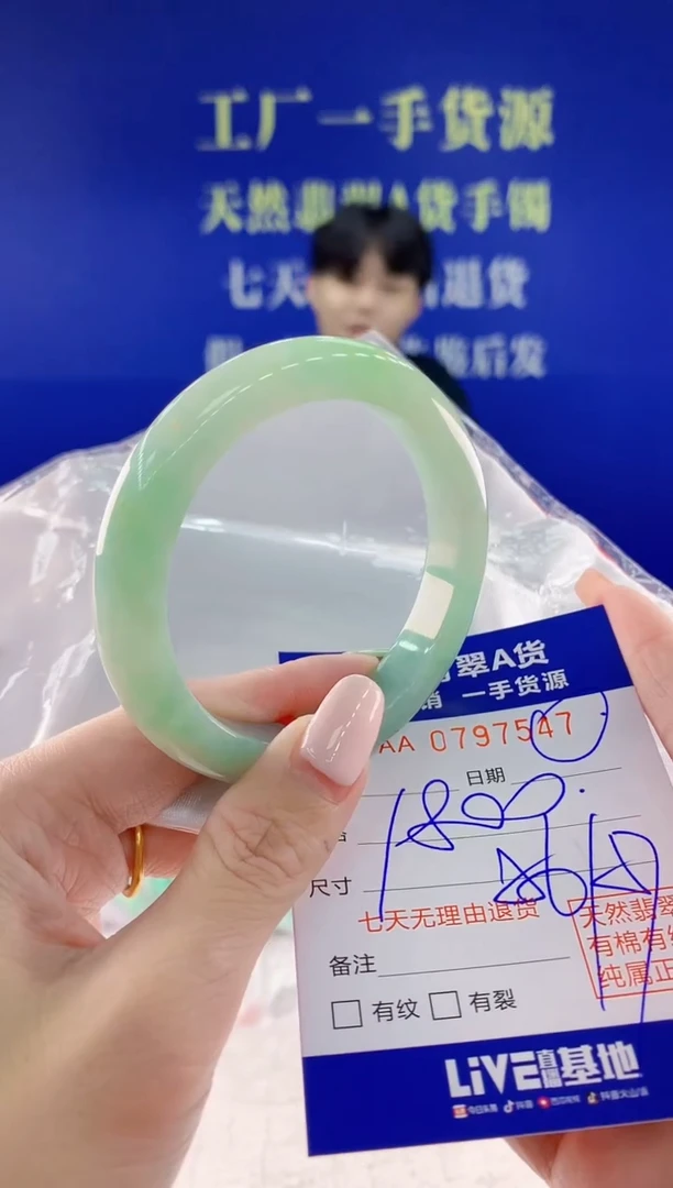 翡翠手镯未镶嵌47天然翡翠A货