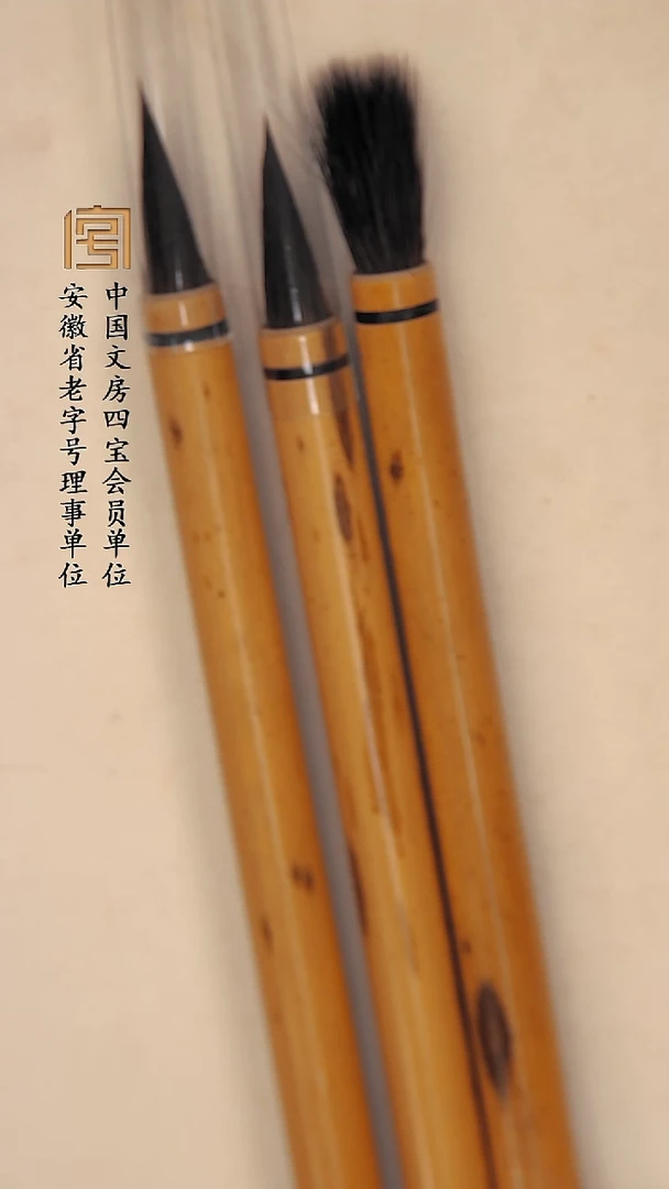 【高端黑尖紫毫 出锋2.8口径01.8】限时福利