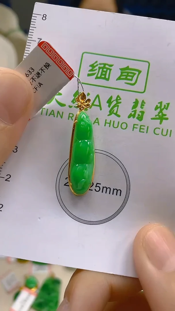 翡翠18K金镶嵌颈饰新号开播 全场乱卖