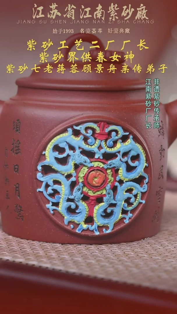 茶壶紫砂江南紫砂厂