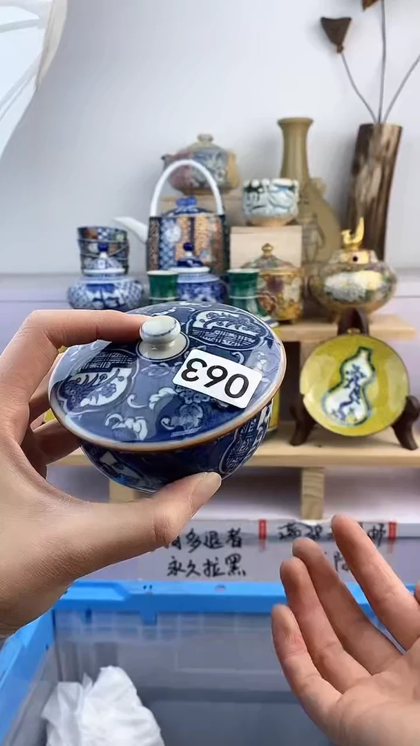 【闪购商品】瓷片063满38元包邮默认微瑕谨慎参拍