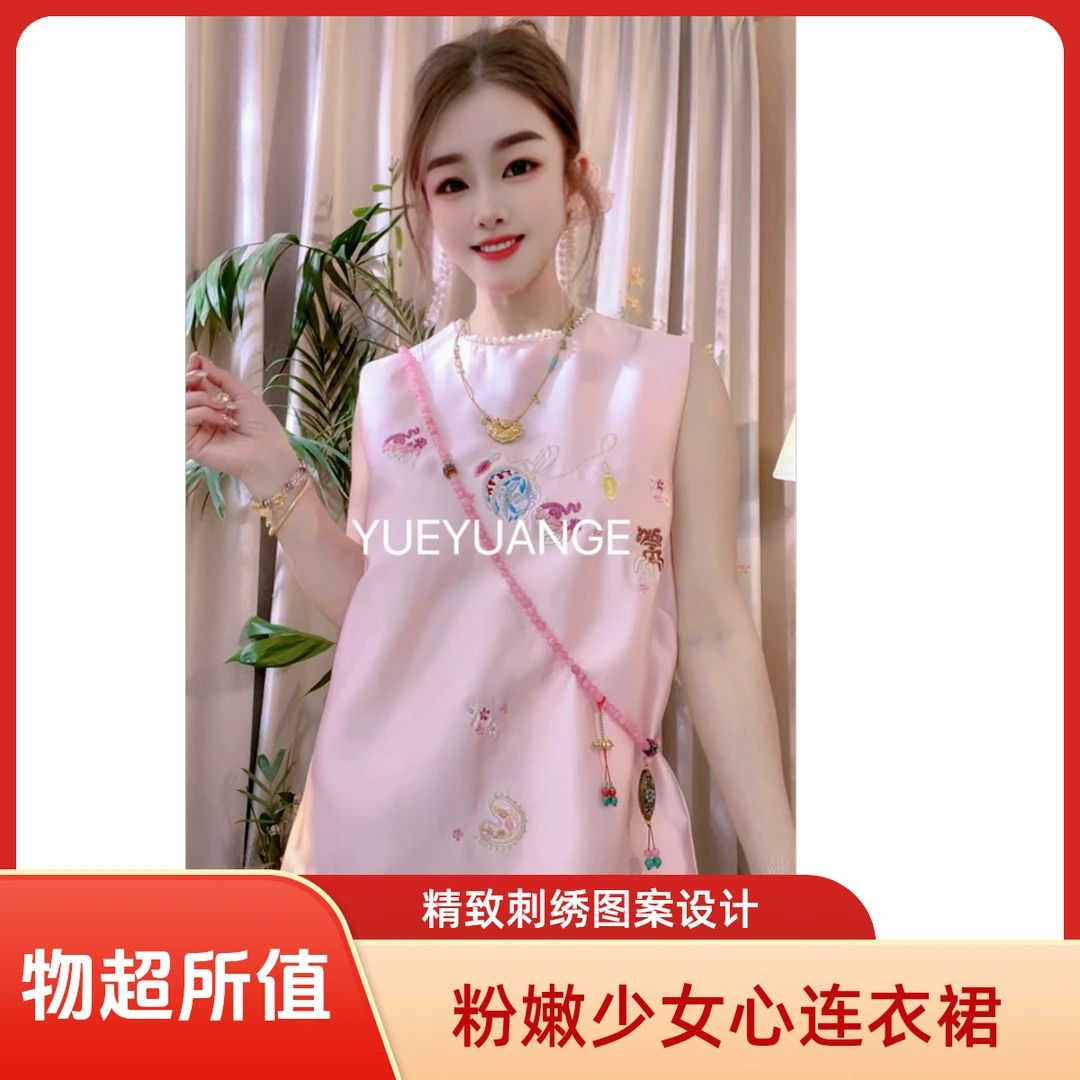 [韵姿 ]中式高端欧货原创设计时尚百搭宽松显瘦无袖连衣裙女春夏